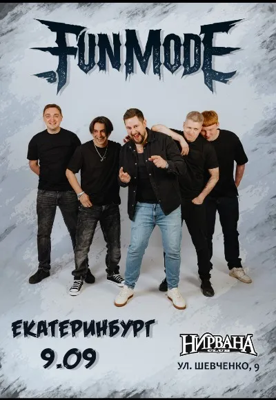 Концерт Fun Mode в Екатеринбурге