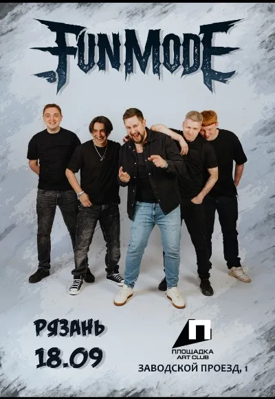 Концерт Fun Mode в Рязани