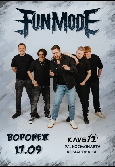 Концерт Fun Mode в Воронеже